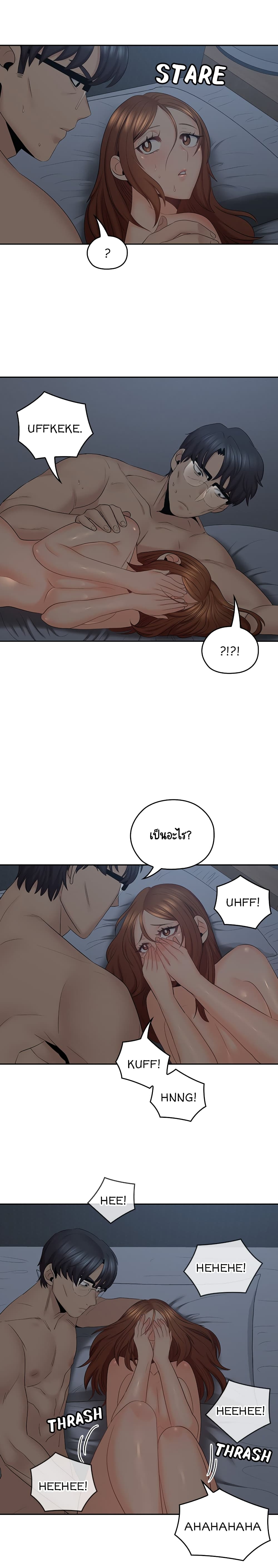 As If Daughter – As If Daughter – ตอนที่ 37 หน้า 13