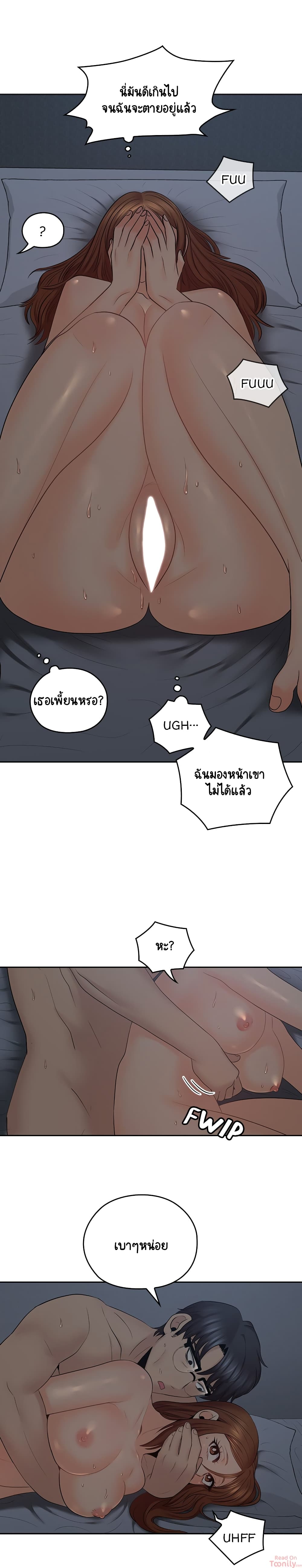 As If Daughter – As If Daughter – ตอนที่ 37 หน้า 14