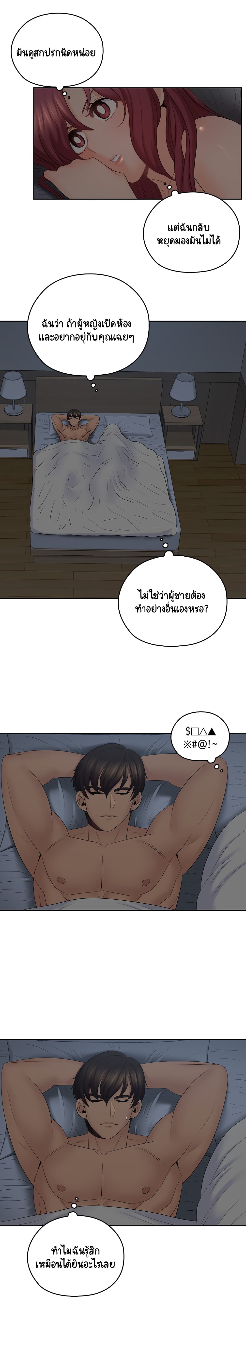 As If Daughter – As If Daughter – ตอนที่ 38 หน้า 3