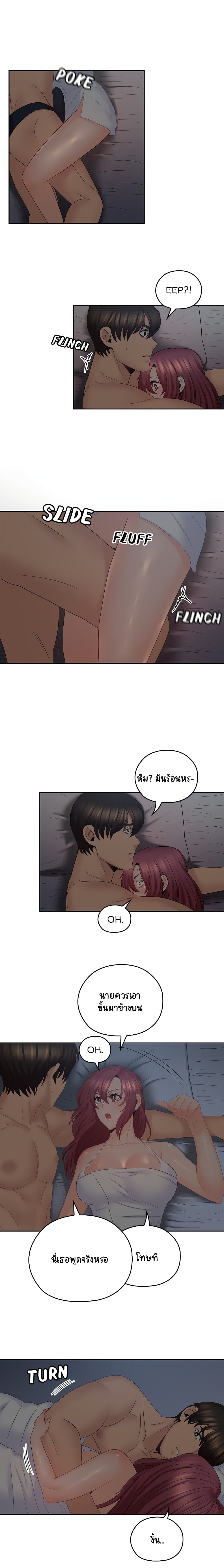 As If Daughter – As If Daughter – ตอนที่ 38 หน้า 8