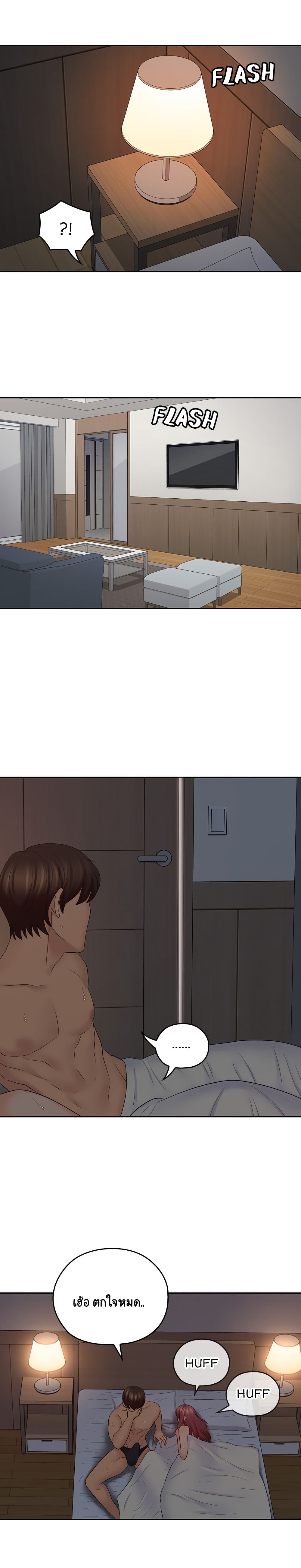 As If Daughter – As If Daughter – ตอนที่ 38 หน้า 12
