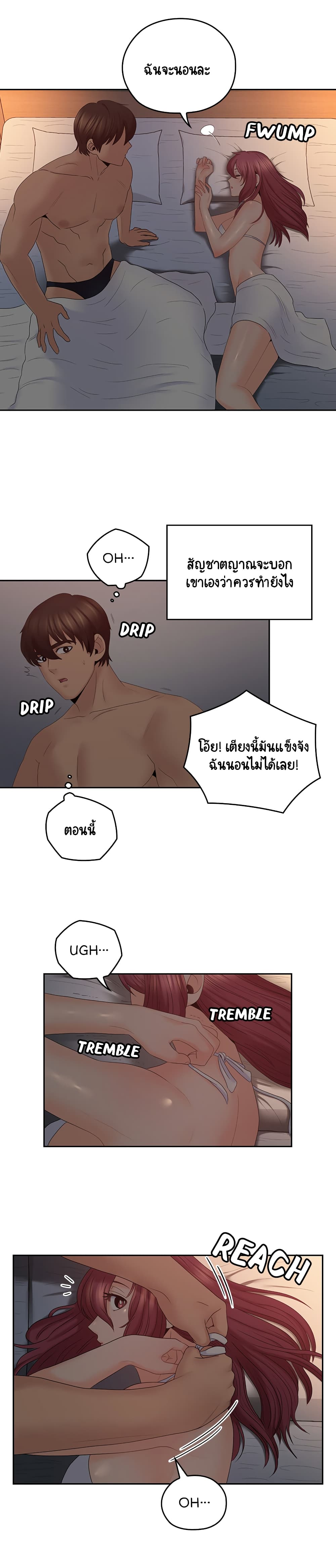 As If Daughter – As If Daughter – ตอนที่ 39 หน้า 2