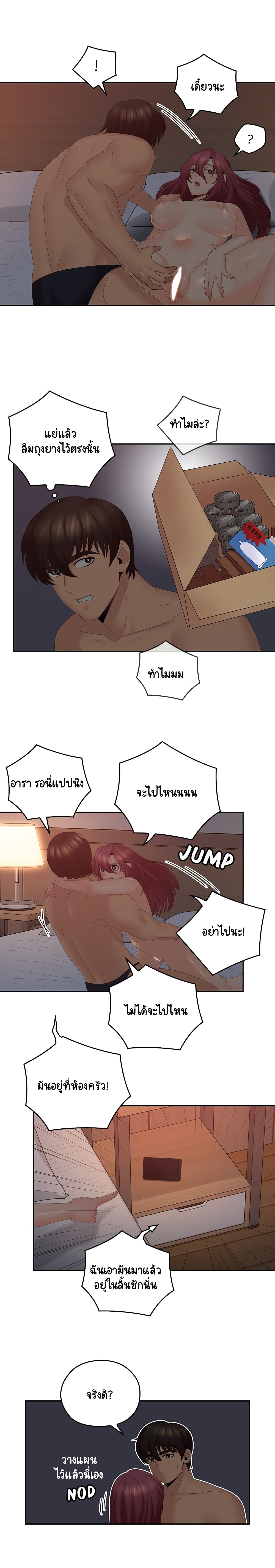 As If Daughter – As If Daughter – ตอนที่ 39 หน้า 7