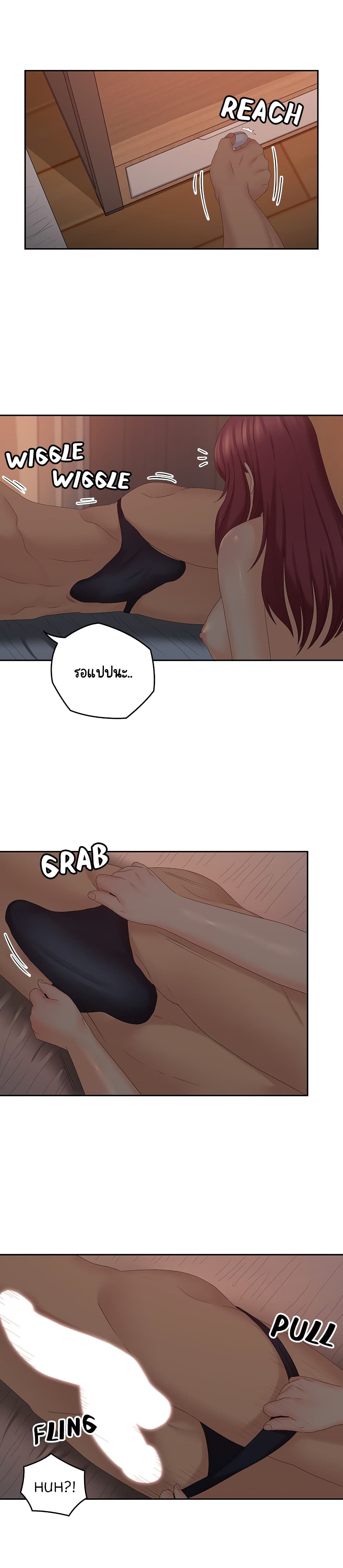 As If Daughter – As If Daughter – ตอนที่ 39 หน้า 8