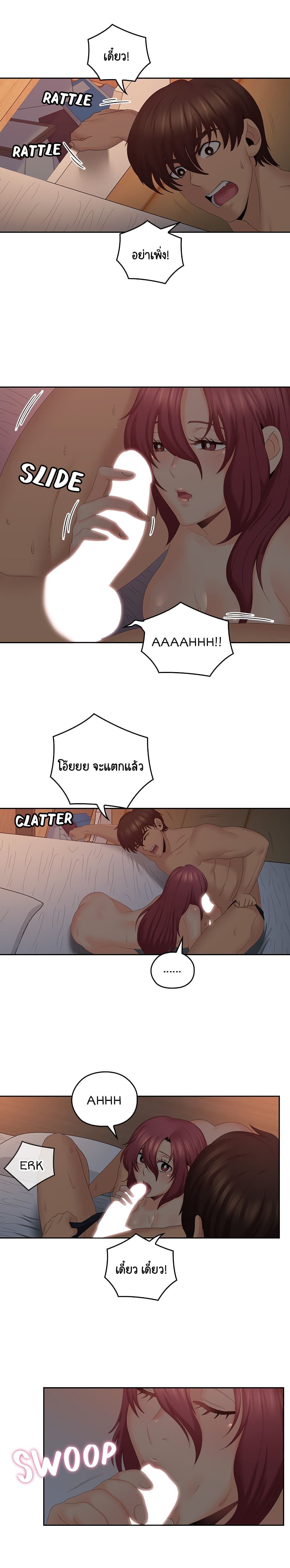 As If Daughter – As If Daughter – ตอนที่ 39 หน้า 9