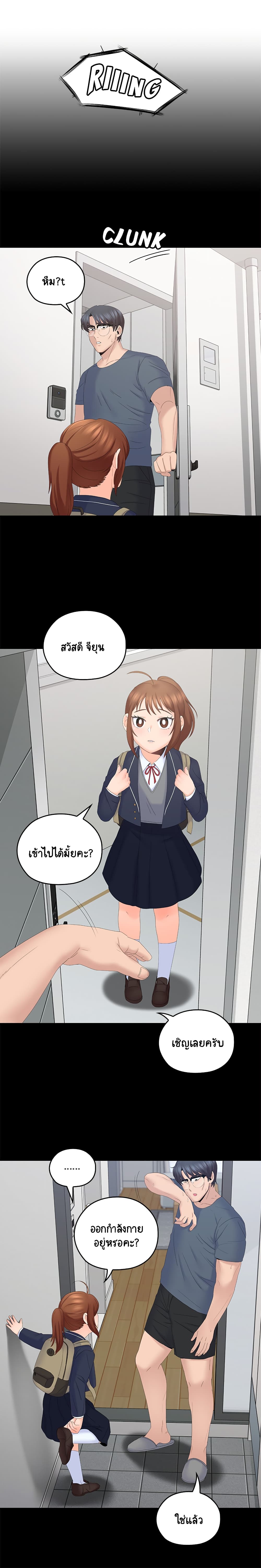 As If Daughter – As If Daughter – ตอนที่ 40 หน้า 7
