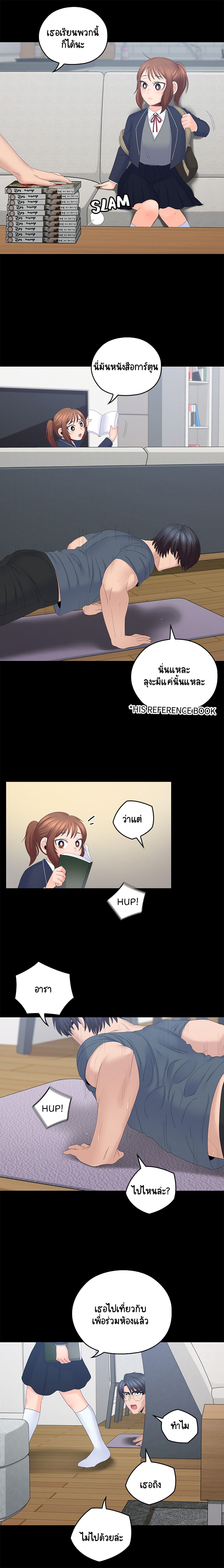 As If Daughter – As If Daughter – ตอนที่ 40 หน้า 9