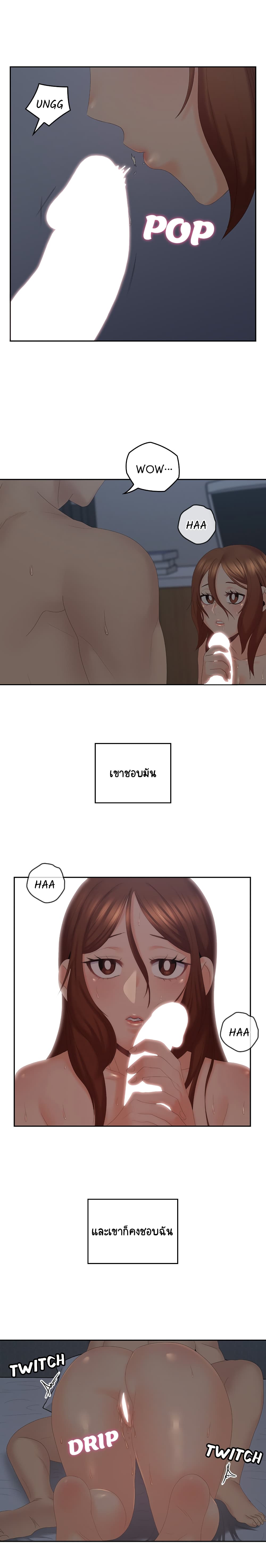 As If Daughter – As If Daughter – ตอนที่ 40 หน้า 17