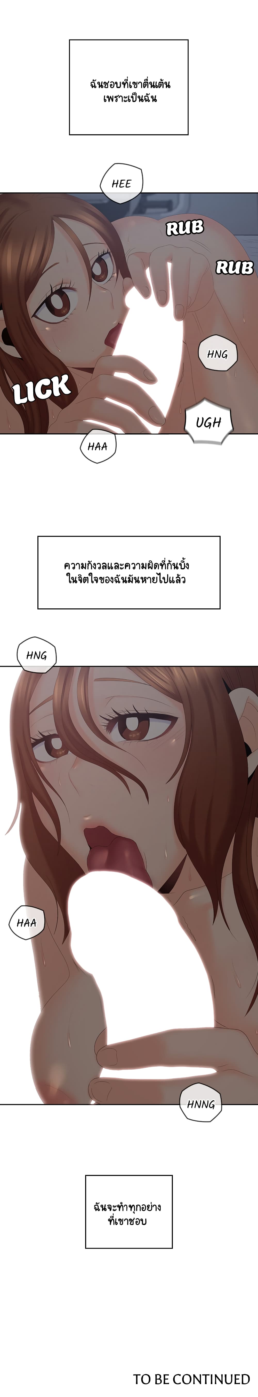 As If Daughter – As If Daughter – ตอนที่ 40 หน้า 18