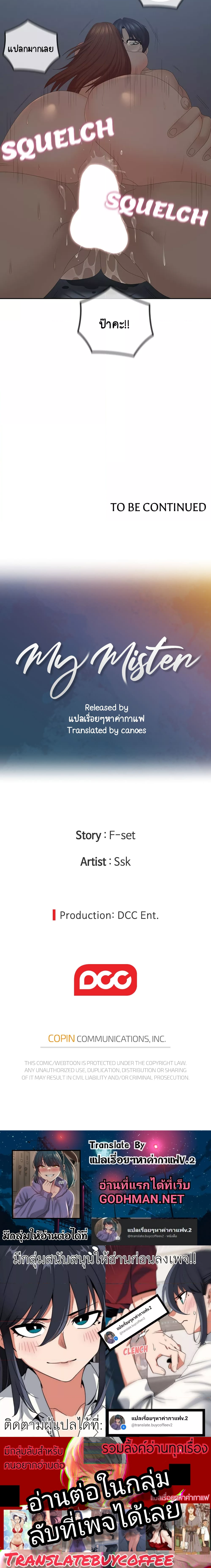 As If Daughter – As If Daughter – ตอนที่ 41 หน้า 4