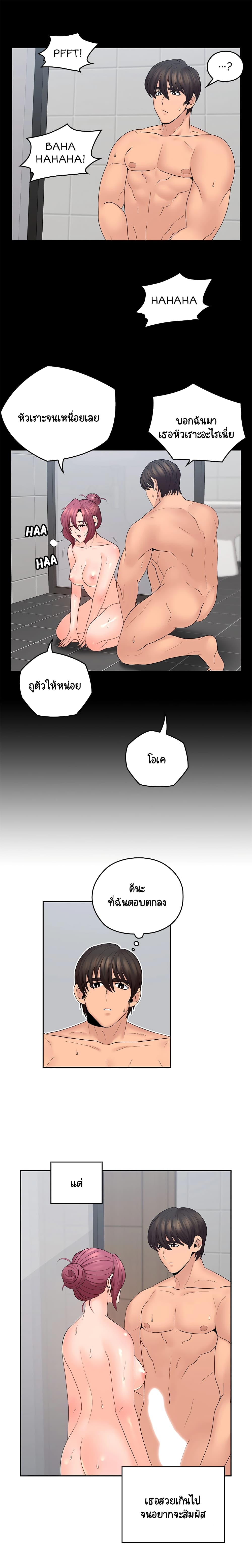 As If Daughter – As If Daughter – ตอนที่ 43 หน้า 5