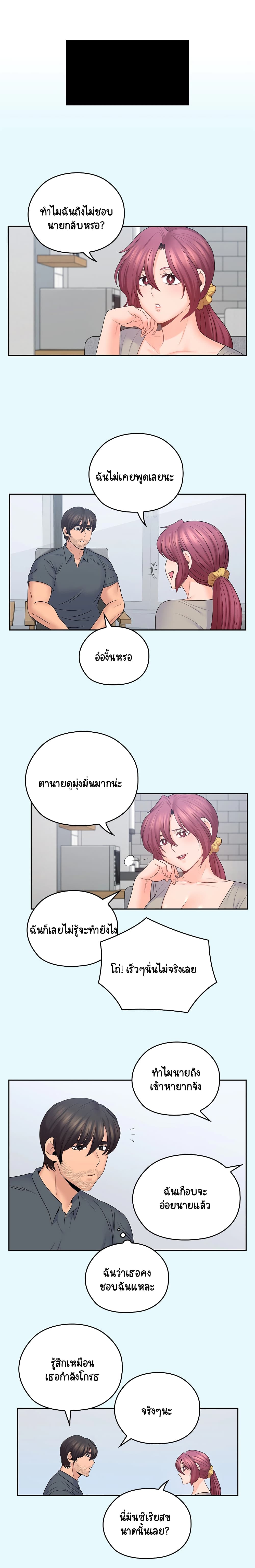 As If Daughter – As If Daughter – ตอนที่ 43 หน้า 7