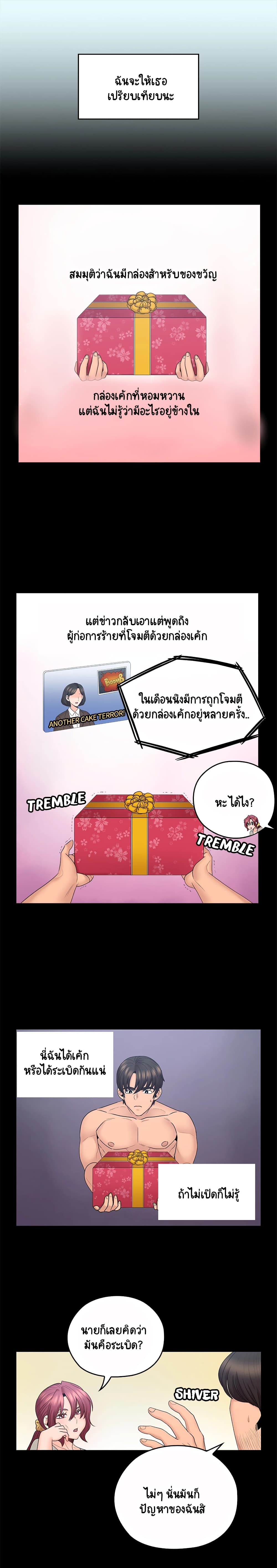 As If Daughter – As If Daughter – ตอนที่ 43 หน้า 8