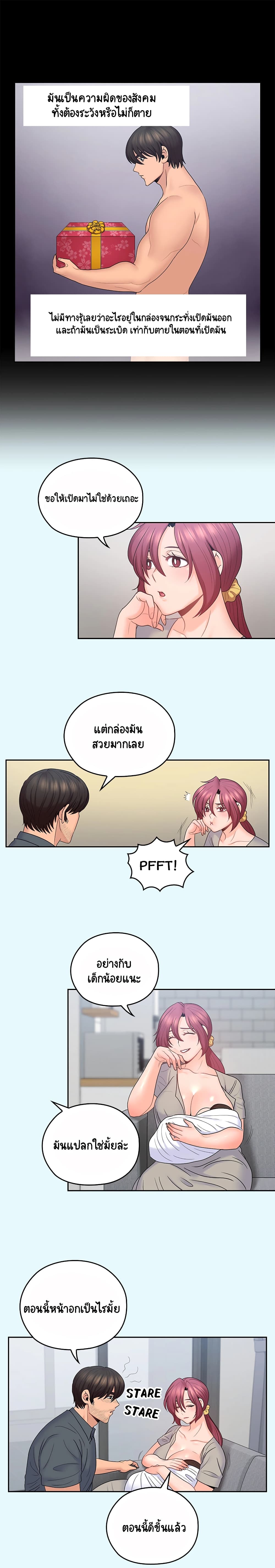 As If Daughter – As If Daughter – ตอนที่ 43 หน้า 9