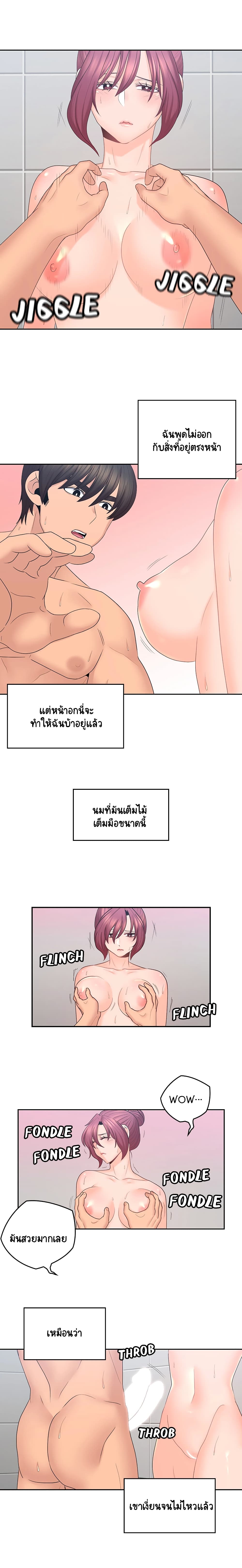As If Daughter – As If Daughter – ตอนที่ 43 หน้า 11