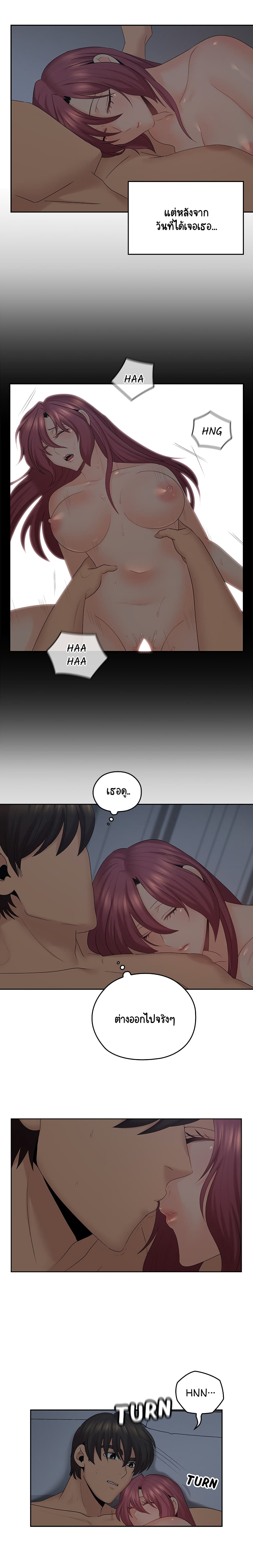 As If Daughter – As If Daughter – ตอนที่ 44 หน้า 14