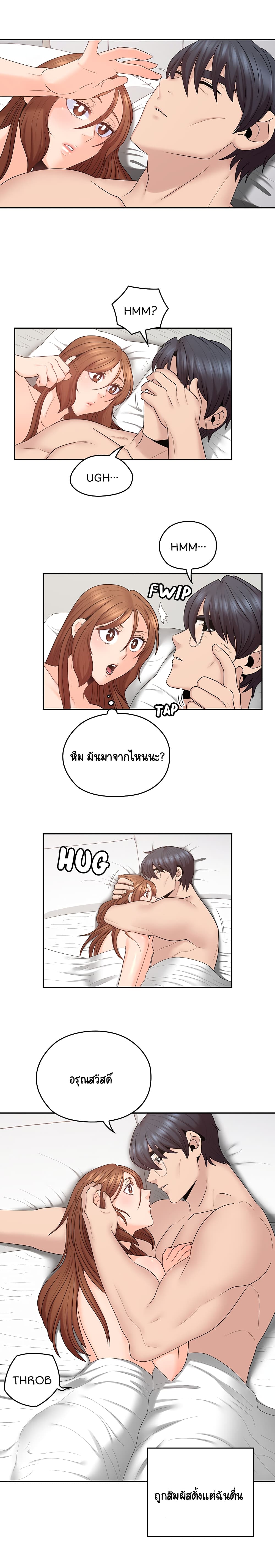 As If Daughter – As If Daughter – ตอนที่ 45 หน้า 2