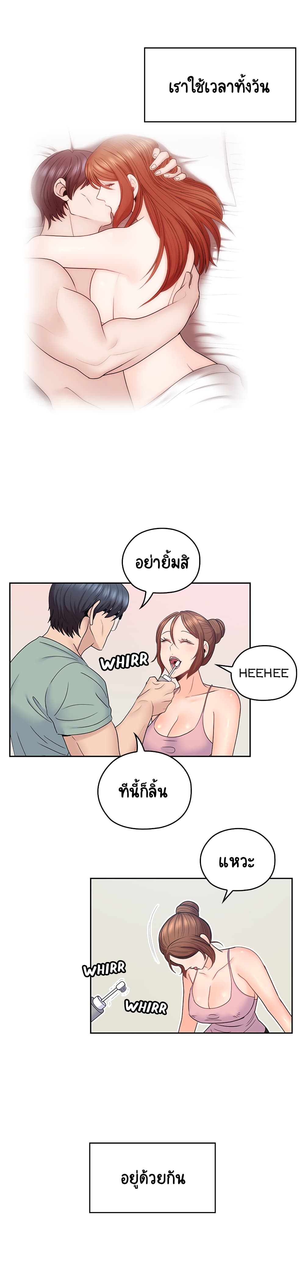 As If Daughter – As If Daughter – ตอนที่ 45 หน้า 4