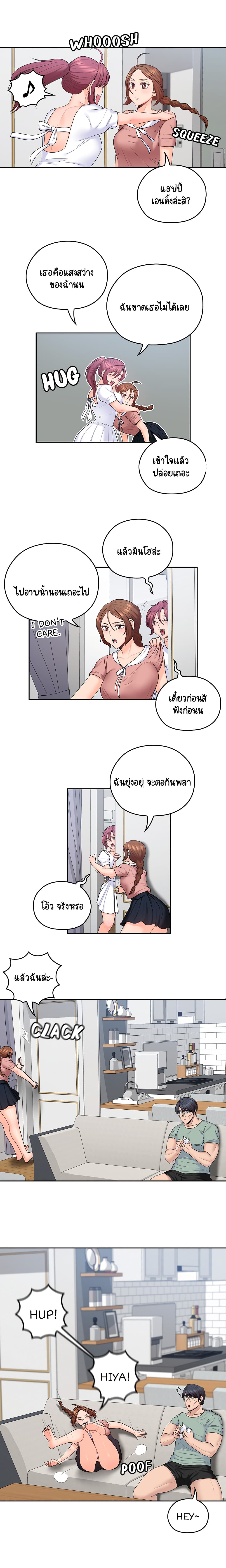 As If Daughter – As If Daughter – ตอนที่ 46 หน้า 5