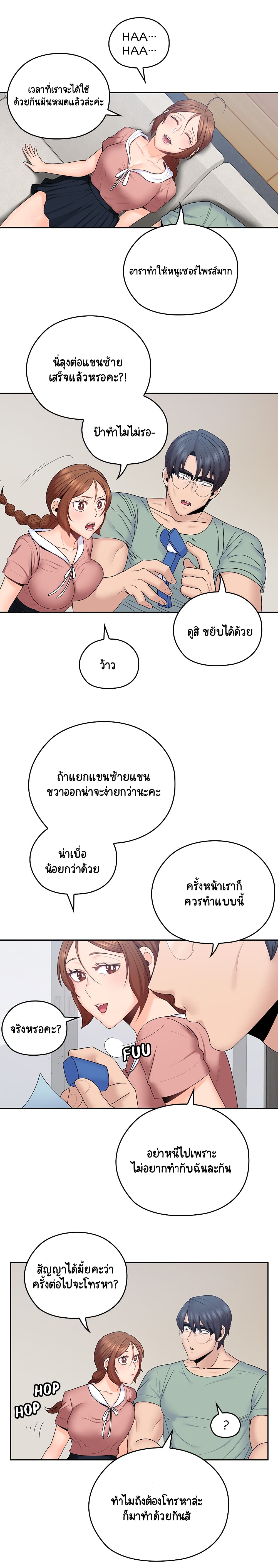 As If Daughter – As If Daughter – ตอนที่ 46 หน้า 6