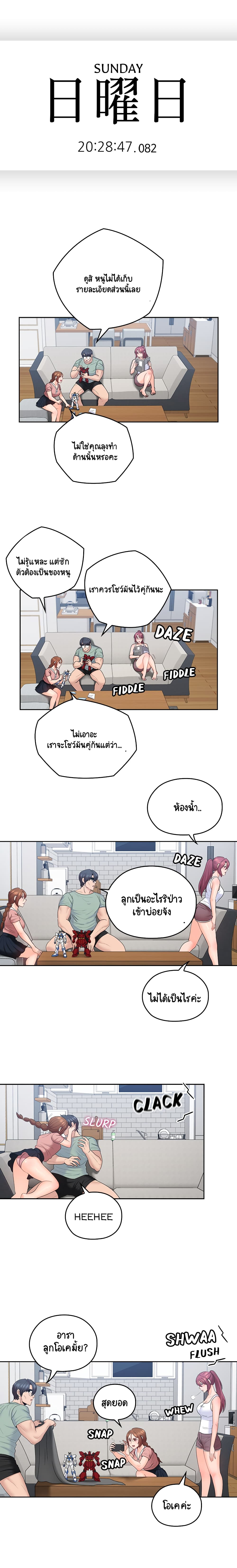 As If Daughter – As If Daughter – ตอนที่ 47 หน้า 1