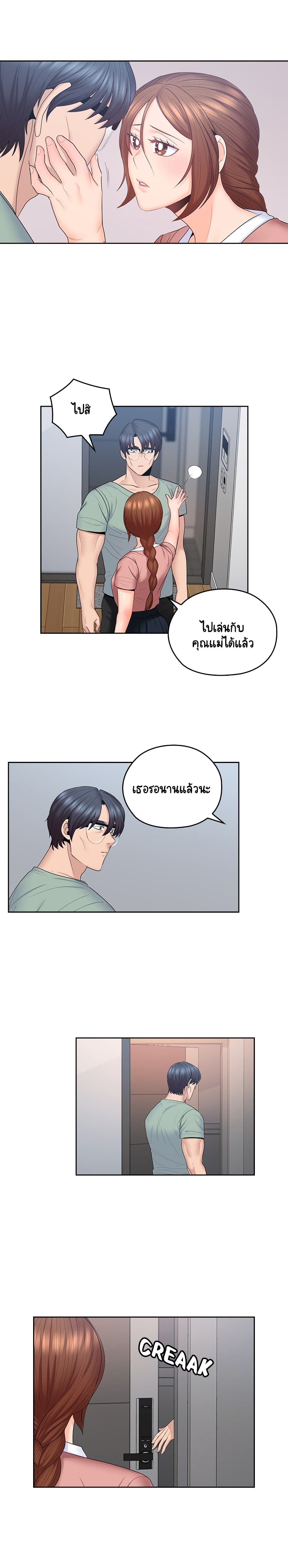 As If Daughter – As If Daughter – ตอนที่ 47 หน้า 7