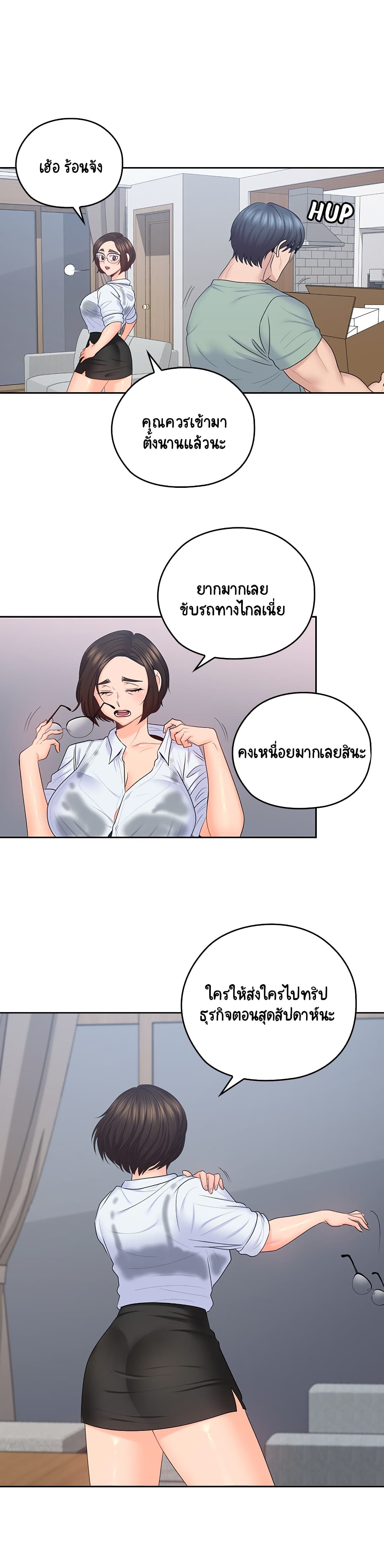 As If Daughter – As If Daughter – ตอนที่ 47 หน้า 9