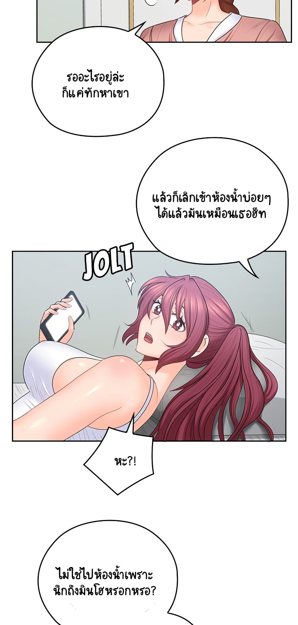 As If Daughter – As If Daughter – ตอนที่ 48 หน้า 3