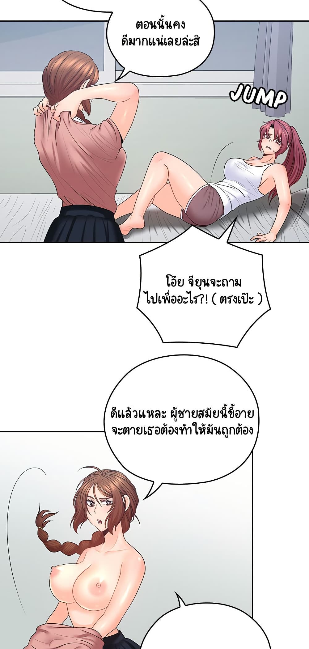 As If Daughter – As If Daughter – ตอนที่ 48 หน้า 4