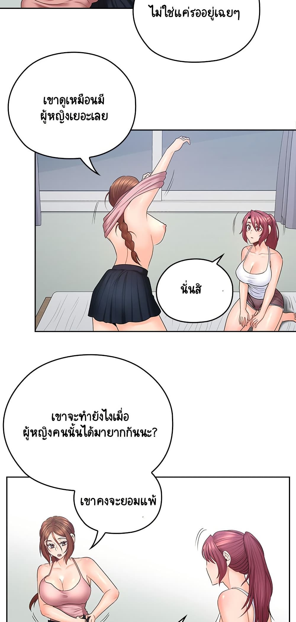As If Daughter – As If Daughter – ตอนที่ 48 หน้า 5
