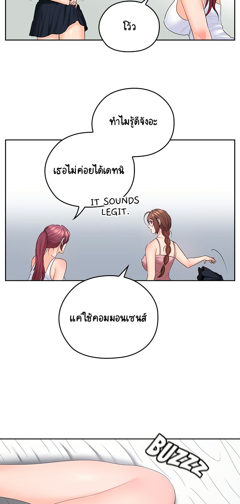 As If Daughter – As If Daughter – ตอนที่ 48 หน้า 6