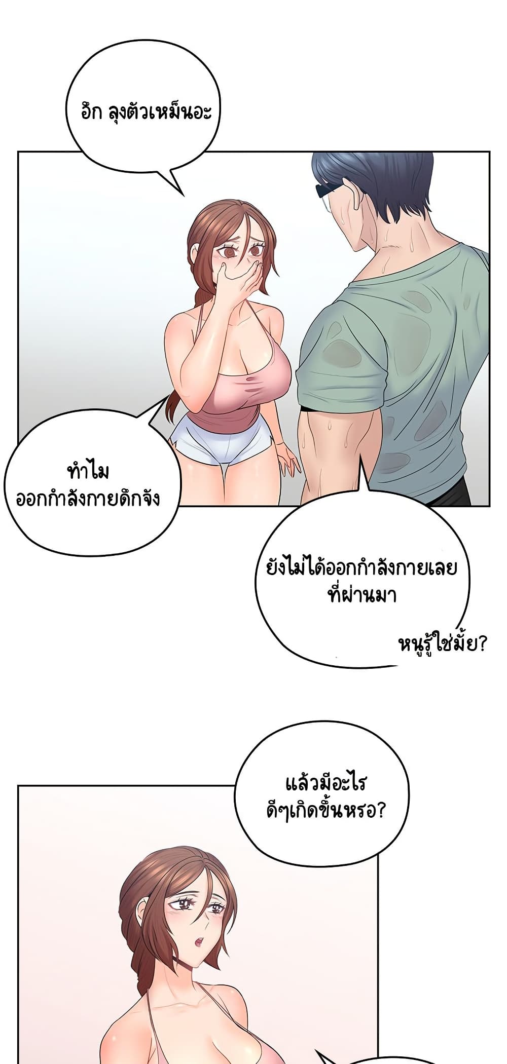 As If Daughter – As If Daughter – ตอนที่ 48 หน้า 11