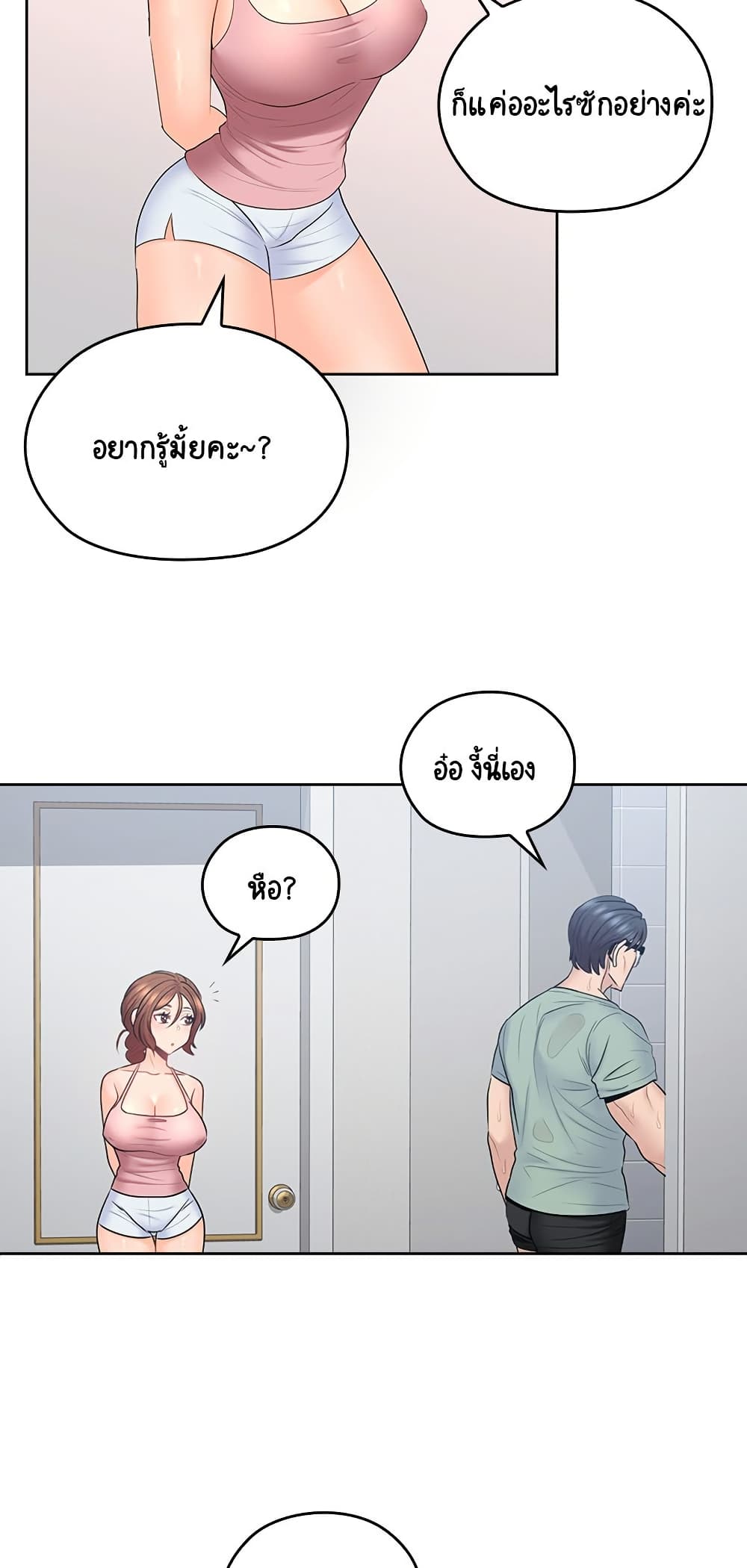As If Daughter – As If Daughter – ตอนที่ 48 หน้า 12