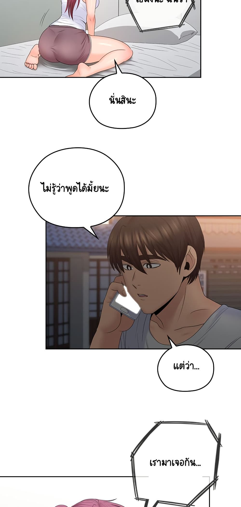 As If Daughter – As If Daughter – ตอนที่ 48 หน้า 31