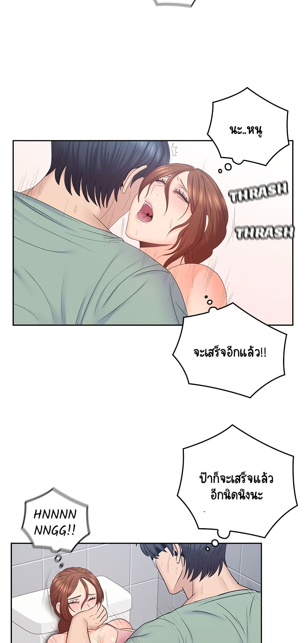 As If Daughter – As If Daughter – ตอนที่ 48 หน้า 34