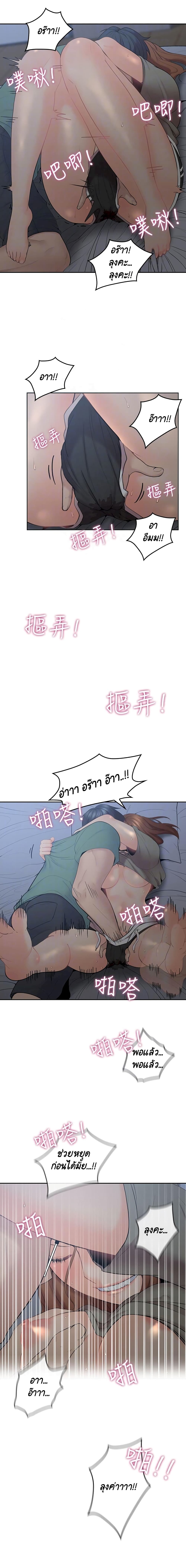 As If Daughter – As If Daughter – ตอนที่ 6 หน้า 8