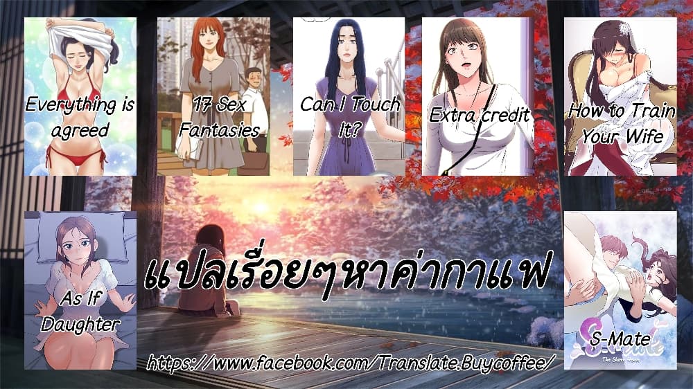 As If Daughter – As If Daughter – ตอนที่ 8 หน้า 11