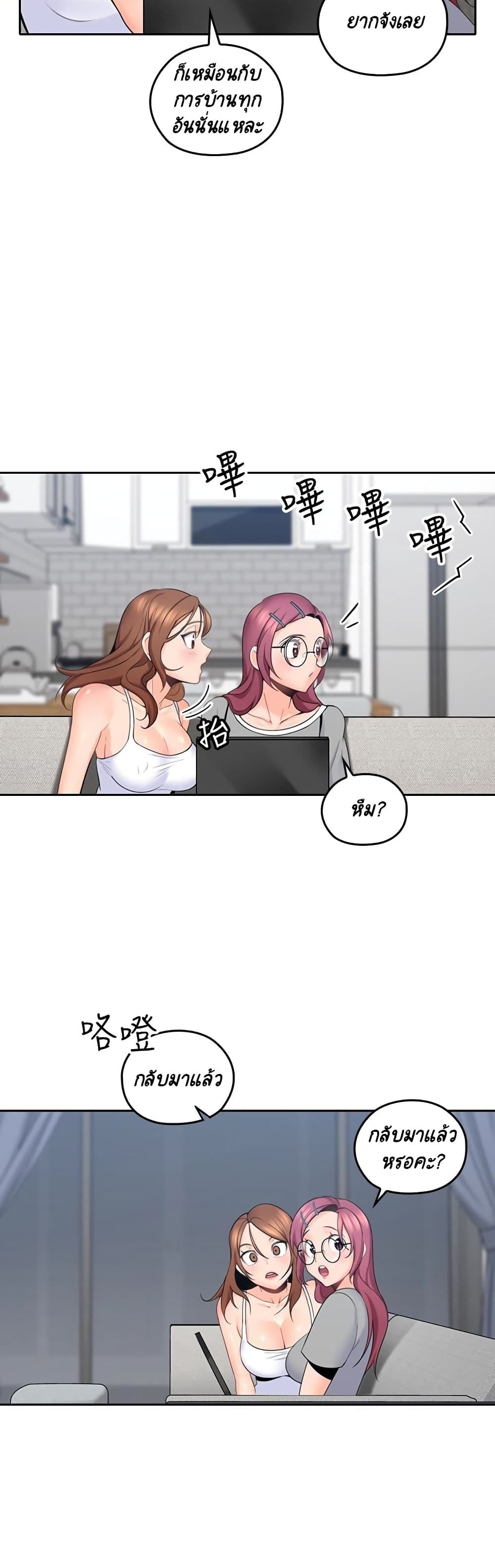 As If Daughter – As If Daughter – ตอนที่ 9 หน้า 4