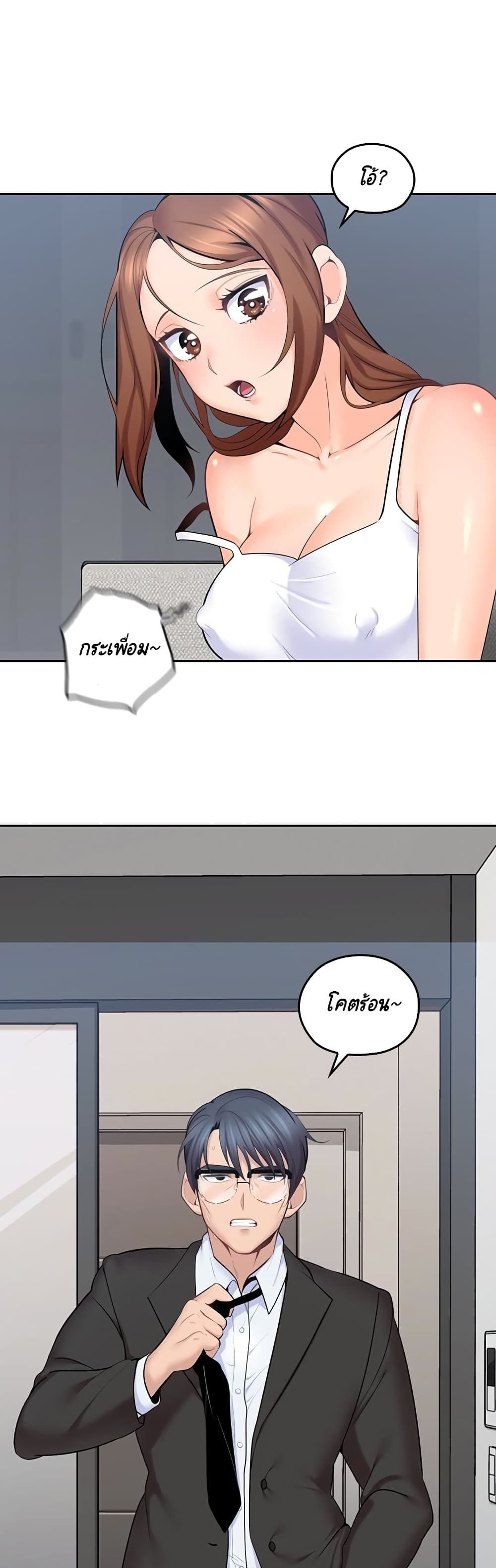 As If Daughter – As If Daughter – ตอนที่ 9 หน้า 5