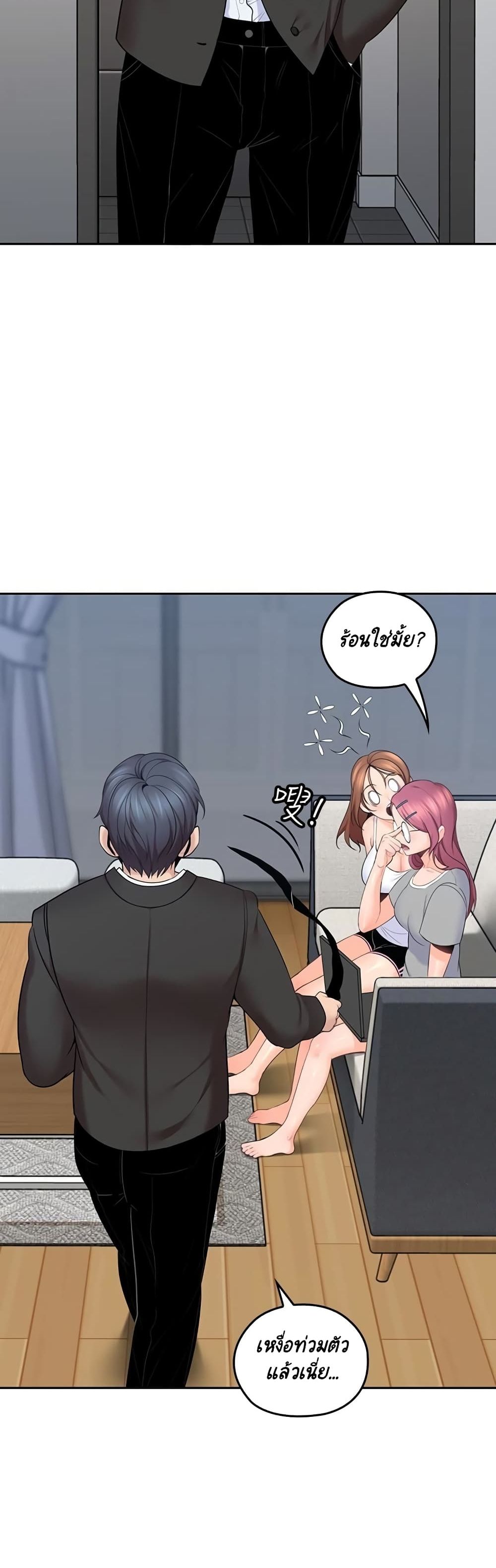 As If Daughter – As If Daughter – ตอนที่ 9 หน้า 6