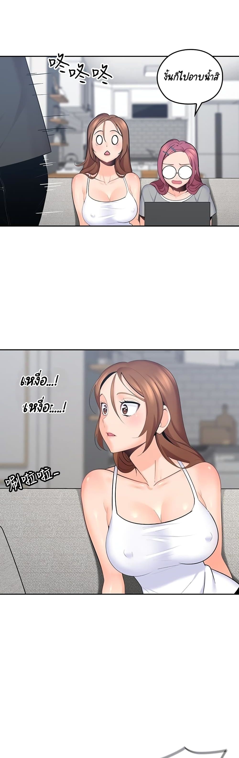 As If Daughter – As If Daughter – ตอนที่ 9 หน้า 7