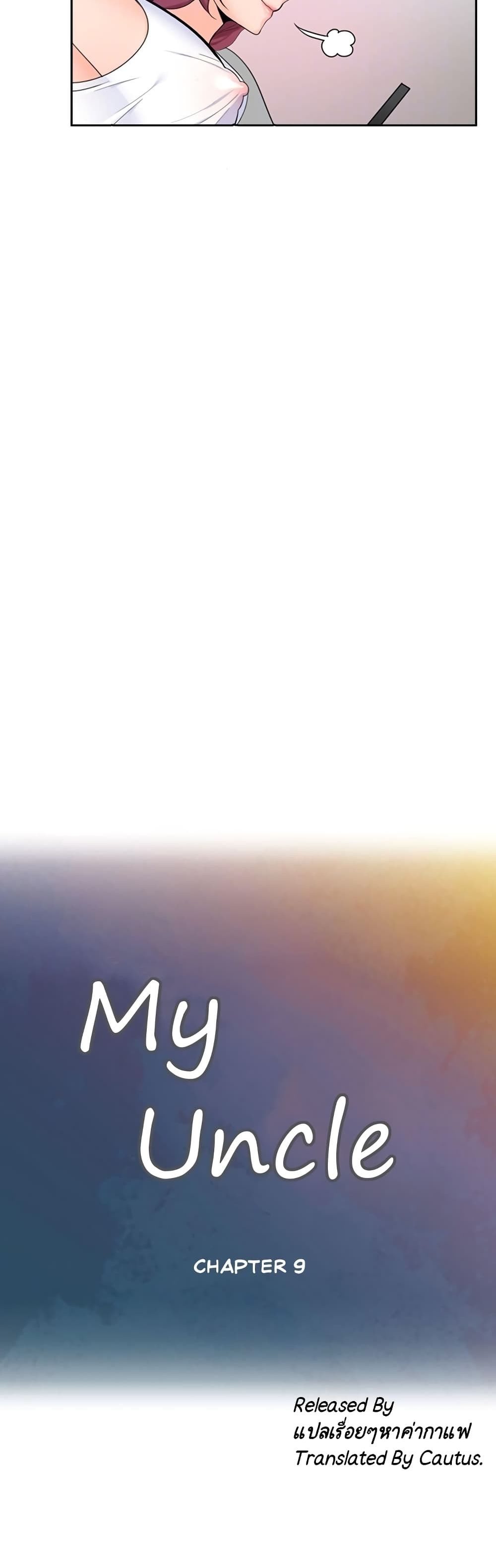 As If Daughter – As If Daughter – ตอนที่ 9 หน้า 9