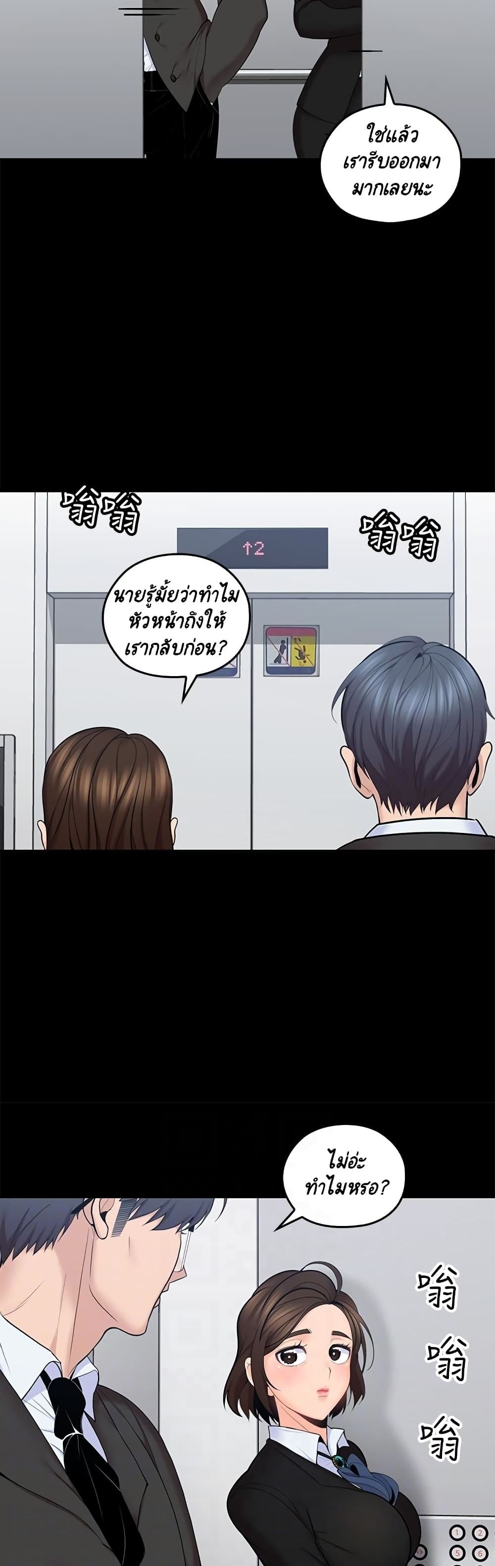 As If Daughter – As If Daughter – ตอนที่ 9 หน้า 12