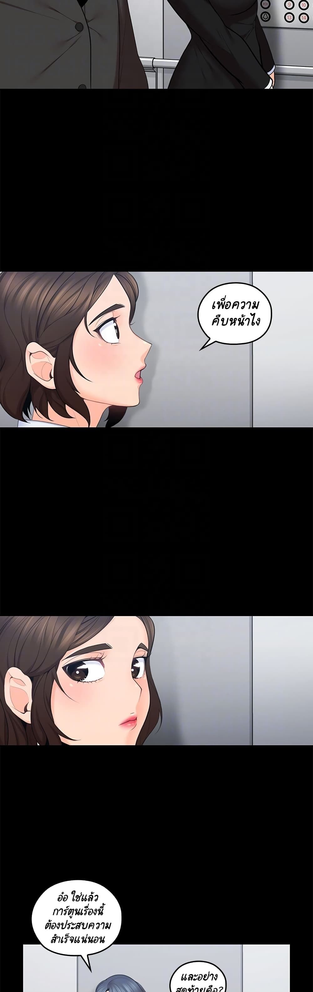 As If Daughter – As If Daughter – ตอนที่ 9 หน้า 13