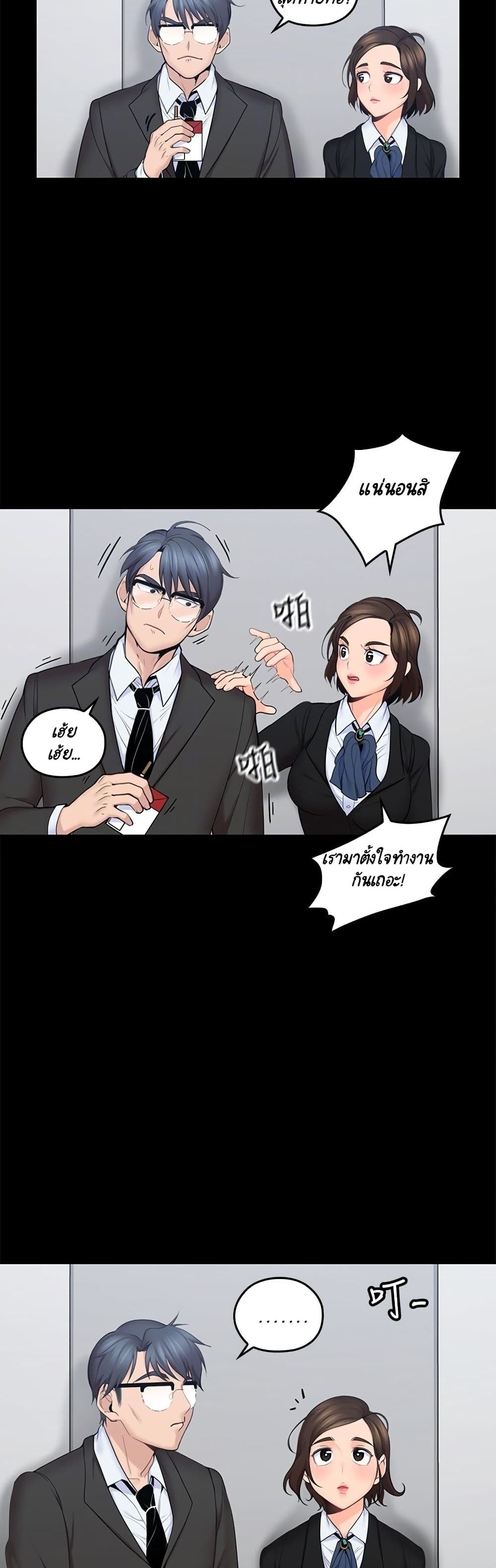 As If Daughter – As If Daughter – ตอนที่ 9 หน้า 14