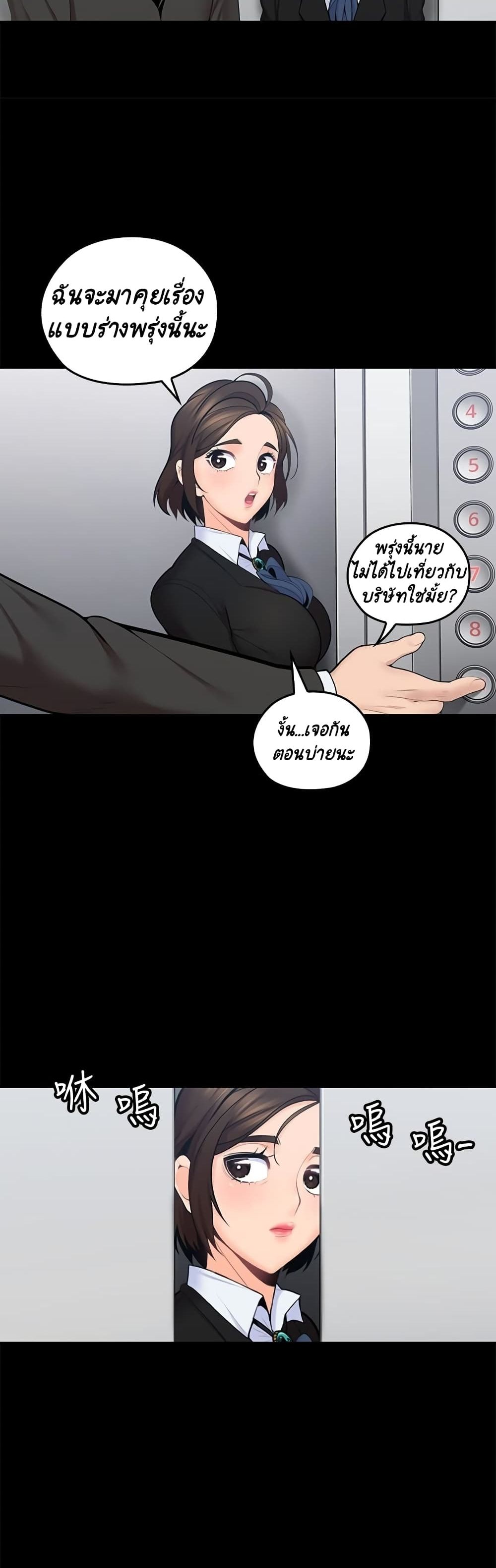 As If Daughter – As If Daughter – ตอนที่ 9 หน้า 15