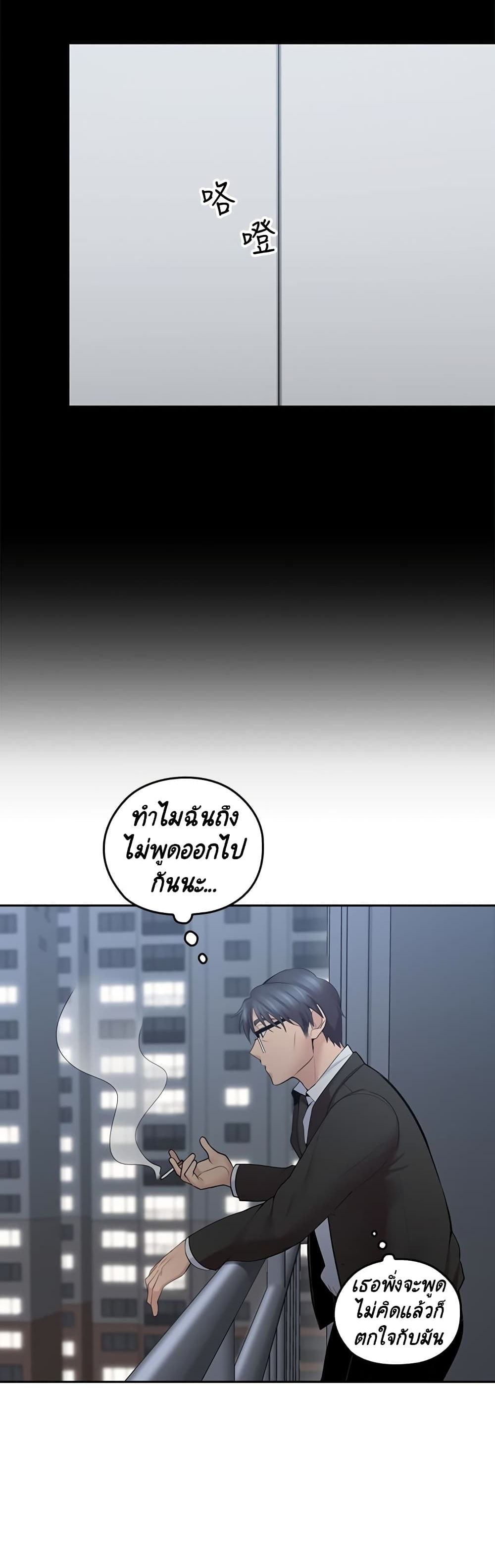 As If Daughter – As If Daughter – ตอนที่ 9 หน้า 16