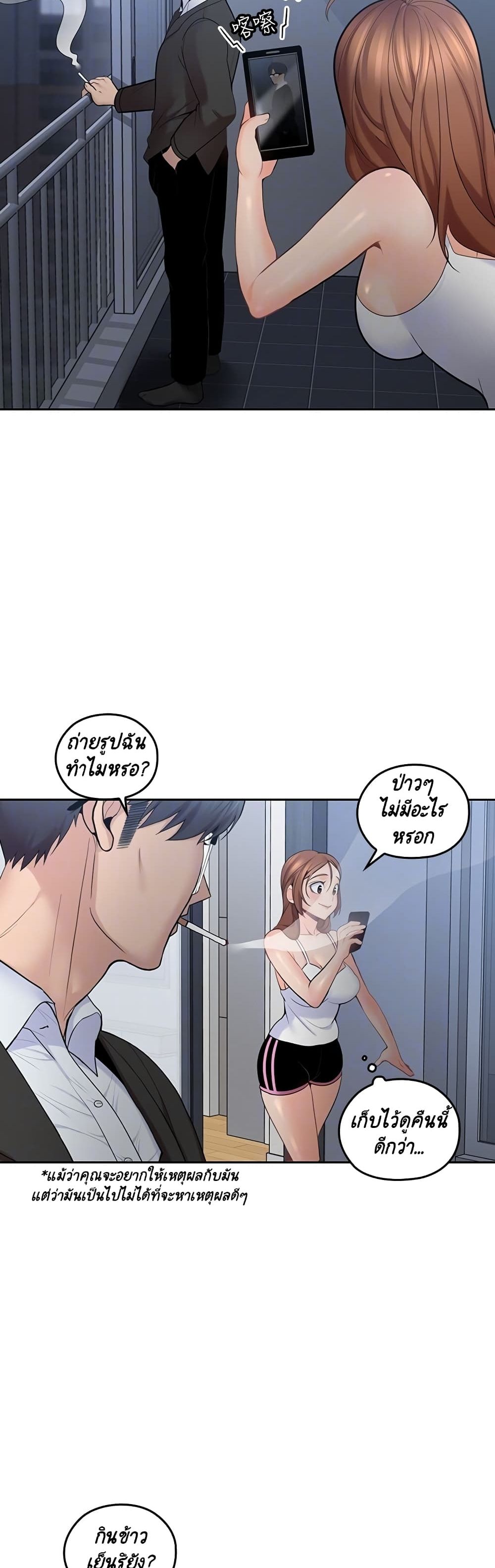 As If Daughter – As If Daughter – ตอนที่ 9 หน้า 18