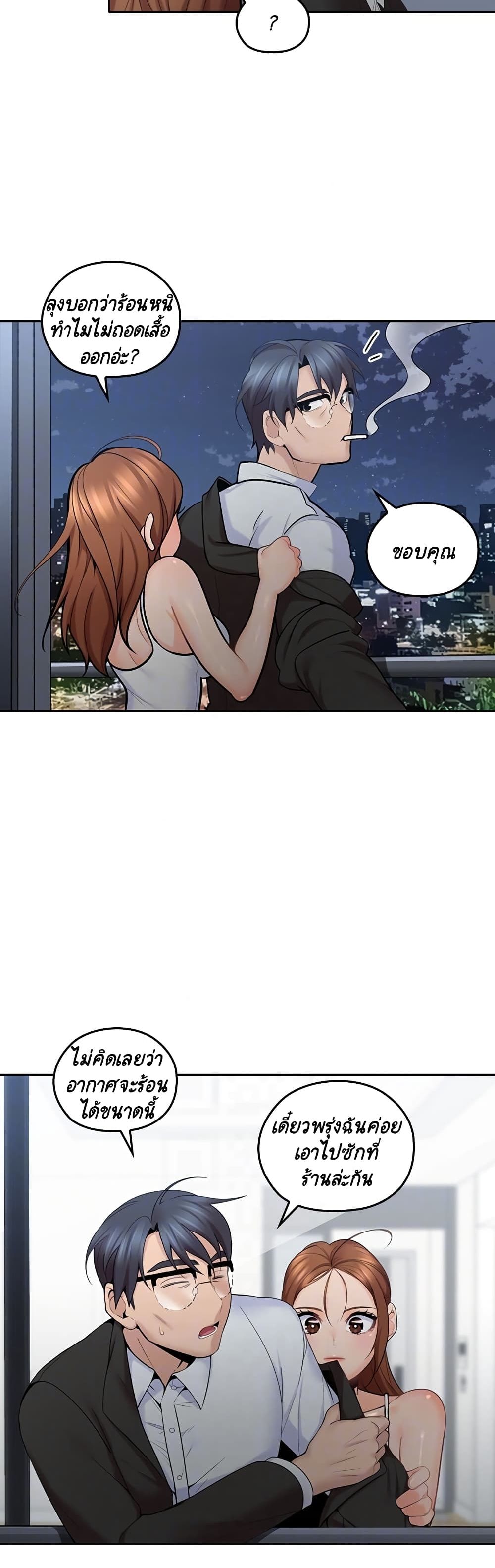 As If Daughter – As If Daughter – ตอนที่ 9 หน้า 21