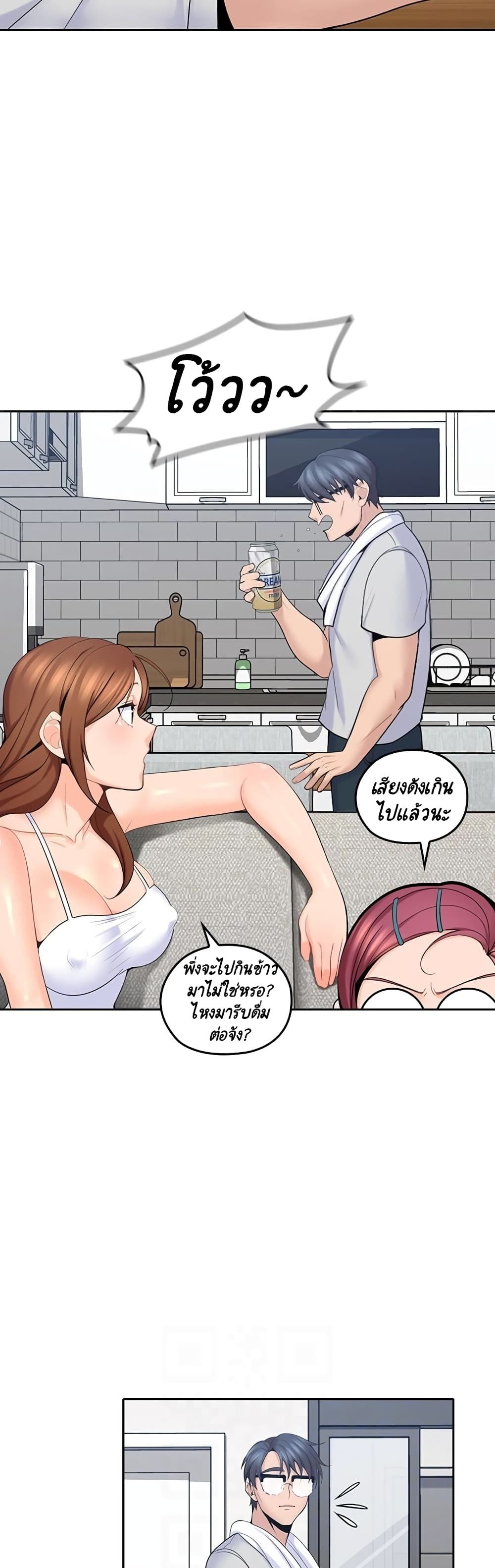 As If Daughter – As If Daughter – ตอนที่ 9 หน้า 25